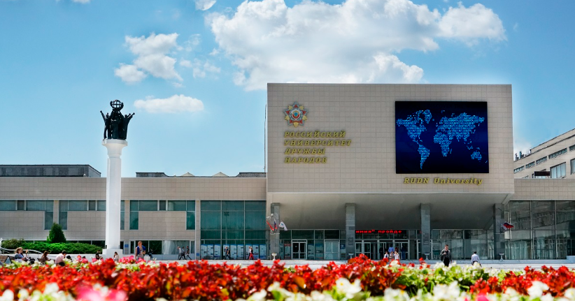 Université RUDN - Campus de Moscou